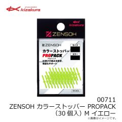 キザクラ　00711 ZENSOH カラーストッパー PROPACK (30個入) M イエロー