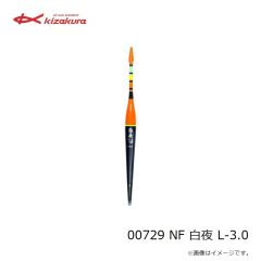 キザクラ　00729 NF 白夜 L-3.0