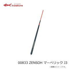 キザクラ　00833 ZENSOH マーベリック J3