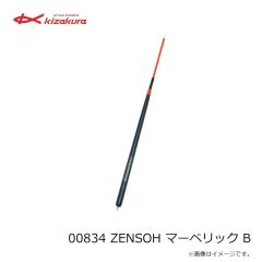 キザクラ　00834 ZENSOH マーベリック B