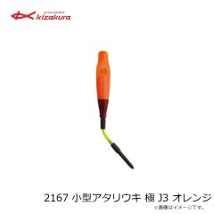 キザクラ　NF波止L 電池付 1.5