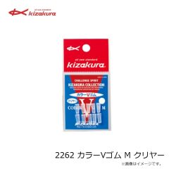 キザクラ　2086 カラーVゴム S オレンジ