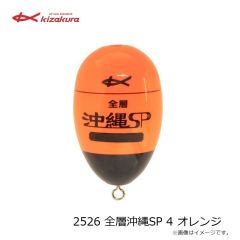 キザクラ　2523 全層沖縄SP 1.5 オレンジ