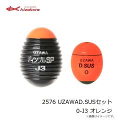 キザクラ　2576 UZAWAD.SUSセット 0-J3 オレンジ