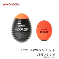 キザクラ　2577 UZAWAD.SUSセット J3-B オレンジ