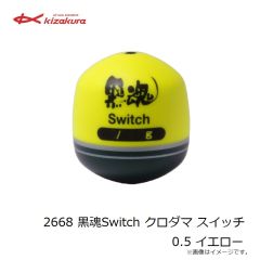 キザクラ　00528 黒魂R2 EVO B ディープイエロー
