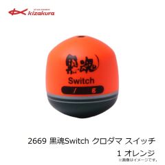 キザクラ　00528 黒魂R2 EVO B ディープイエロー