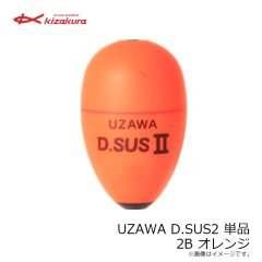 キザクラ　2770 D.SUS2 単品 2B オレンジ