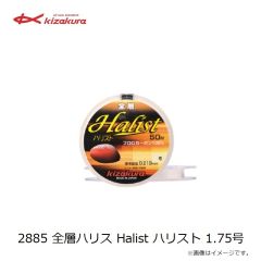 キザクラ　2885 全層ハリス Halist ハリスト 1.75号