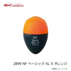 キザクラ　2852 NF ベーシック S 2B オレンジ