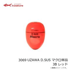 キザクラ　3067 UZAWA D.SUS マクロ単品 2B レッド