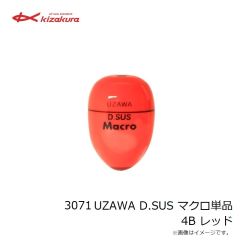 キザクラ　3067 UZAWA D.SUS マクロ単品 2B レッド