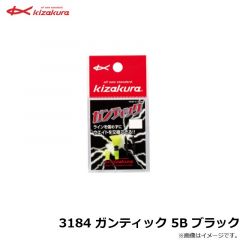 キザクラ　3184 ガンティック 5B ブラック