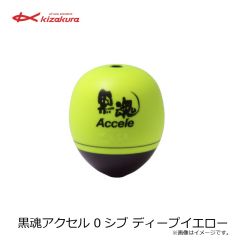 キザクラ　黒魂アクセル 000 レッド