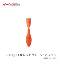 キザクラ　RED QUEEN レッドクイーン 12 レッド