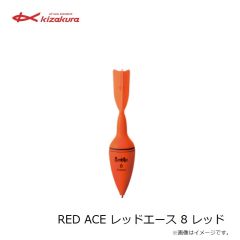 キザクラ   RED ACE レッドエース 8 レッド