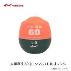 キザクラ　大知遠投 60 (ロクマル) L 0シブ イエロー