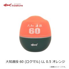 キザクラ　大知遠投 60 (ロクマル) L 0シブ イエロー