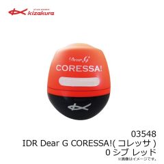 キザクラ　03548 IDR Dear G CORESSA!(コレッサ) 0シブ レッド