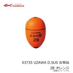 キザクラ　03735 UZAWA D.SUS IV単品 2B オレンジ