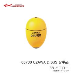 キザクラ　03738 UZAWA D.SUS IV単品 3B イエロー