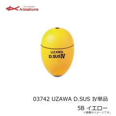 キザクラ　03742 UZAWA D.SUS IV単品 5B イエロー