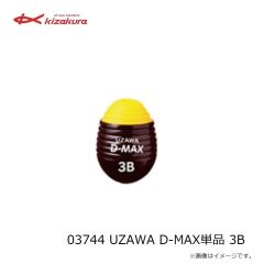 キザクラ　03744 UZAWA D-MAX単品 3B