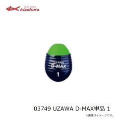 キザクラ　03749 UZAWA D-MAX単品 1