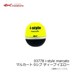 キザクラ　03778 i-style marcato マルカート 0シブ ディープイエロー