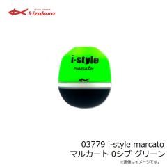 キザクラ　03779 i-style marcato マルカート 0シブ グリーン
