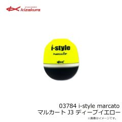 キザクラ　03784 i-style marcato マルカート J3 ディープイエロー