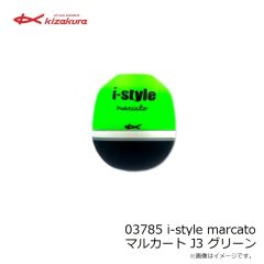 キザクラ　03785 i-style marcato マルカート J3 グリーン
