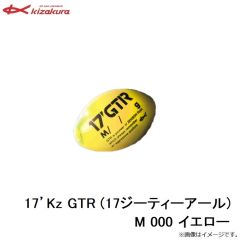 キザクラ　17’Kz GTR (17ジーティーアール) M 000 イエロー