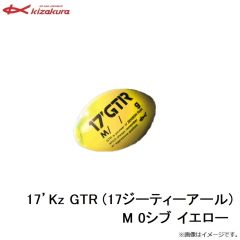 キザクラ　17’Kz GTR (17ジーティーアール) M 0シブ イエロー