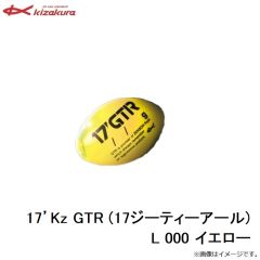 キザクラ　17’Kz GTR (17ジーティーアール) L 000 イエロー
