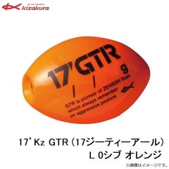 キザクラ　17’Kz GTR (17ジーティーアール) L 0シブ オレンジ