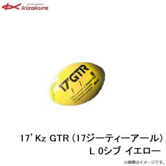 キザクラ　17’Kz GTR (17ジーティーアール) L 0シブ イエロー