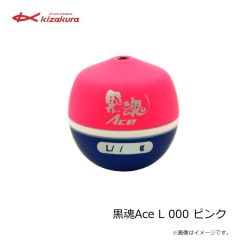 キザクラ　黒魂Ace L B レッド