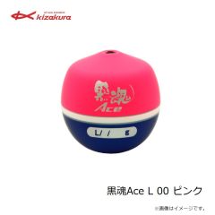 キザクラ　黒魂Ace L 000 レッド