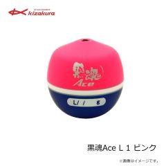 キザクラ　黒魂Ace L B ピンク