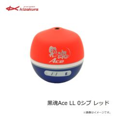 キザクラ　黒魂Ace LL 0シブ レッド