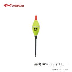 キザクラ　2670 黒魂Switch クロダマ スイッチ 1 イエロー