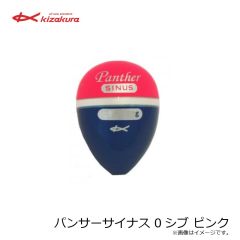 キザクラ パンサーサイナス 0シブ イエロー