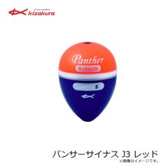 キザクラ パンサーサイナス 0シブ イエロー