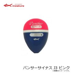 キザクラ パンサーサイナス 0シブ イエロー