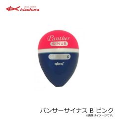 キザクラ パンサーサイナス 0シブ イエロー