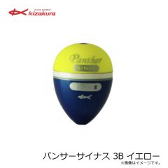 キザクラ パンサーサイナス 0シブ イエロー