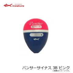 キザクラ パンサーサイナス 0シブ イエロー