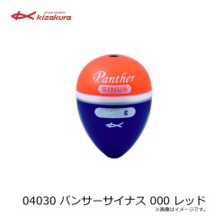 キザクラ パンサーサイナス 0シブ イエロー