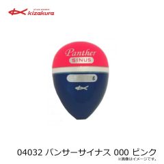 キザクラ パンサーサイナス 0シブ イエロー